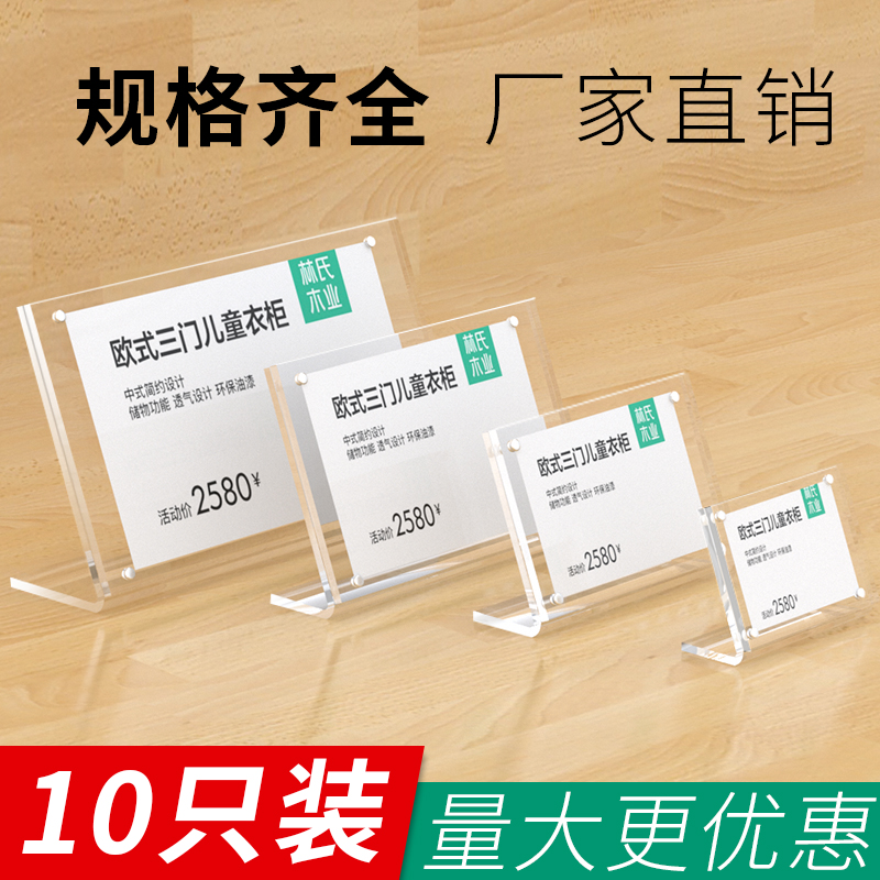 A6亚克力强磁性台卡台牌价格标价牌 a5陶瓷标价牌签座架 L型台卡