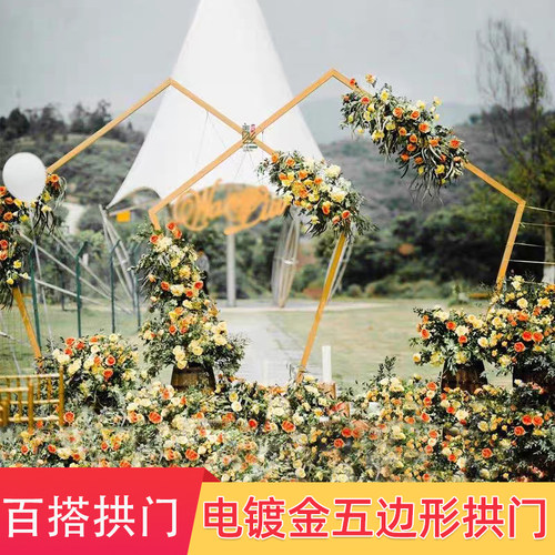 婚庆新品森系铁艺道具室外内几何菱形婚礼五边形拱门花架背景装饰