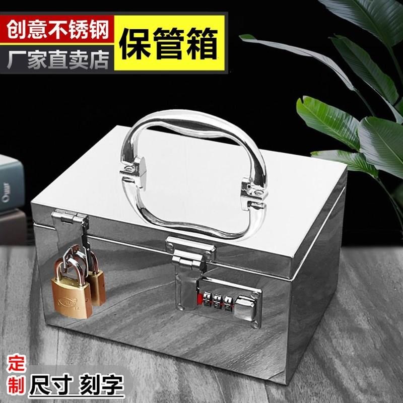 不锈钢收纳盒带锁铁箱子小密码箱B票据铁皮盒子储物工具箱家用钱