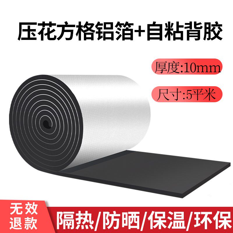 #隔热棉挤塑板保温棉耐高温防火布阳光房楼顶屋顶隔热膜铝箔隔热