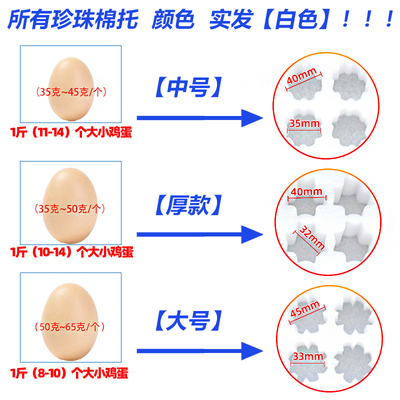 天道单款 30枚鸡蛋托防震泡沫棉寄土鸡蛋快递包装珍珠棉打包盒
