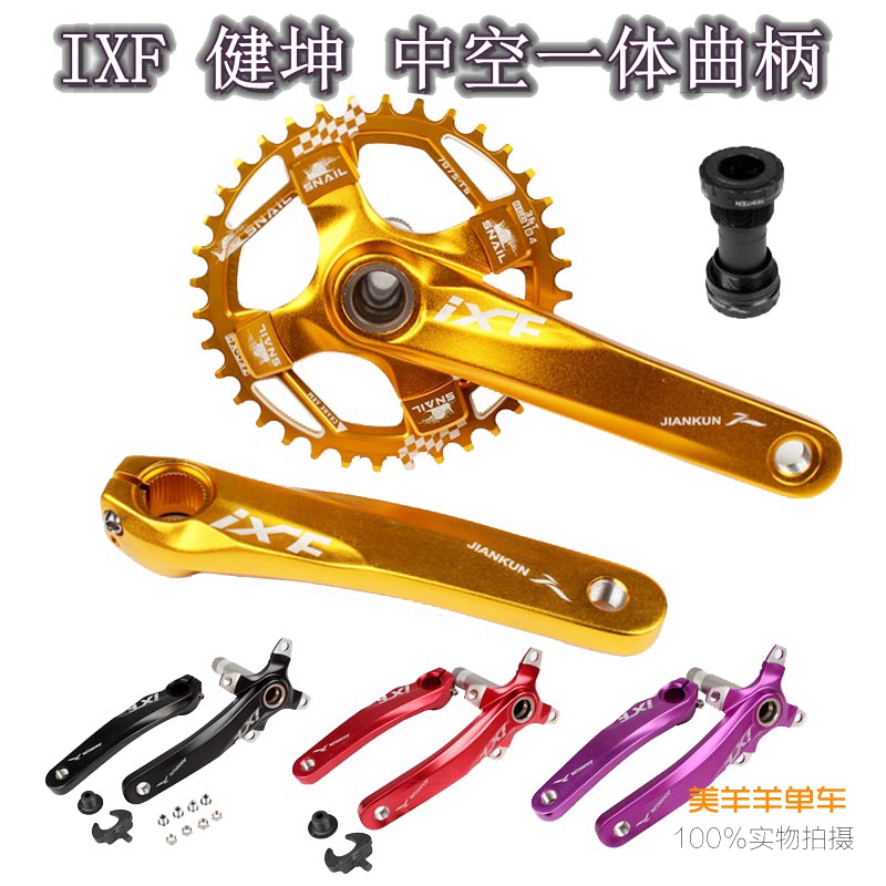 健坤IXF 山地车中空一体牙盘 曲柄 改装大齿单盘11速 32T 34T 36T