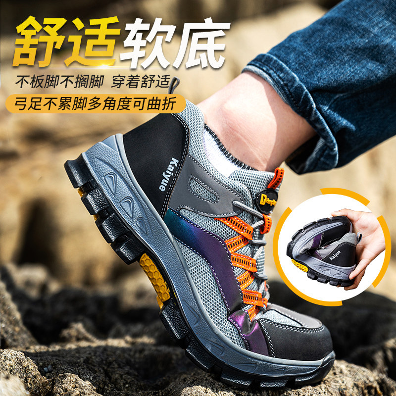 劳保鞋男款夏季透气防臭钢包头防砸防刺穿耐磨老保钢板安全工作鞋