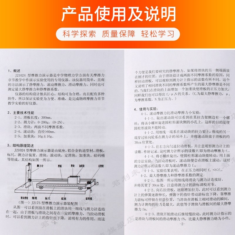摩擦力演示器J21024J2175初高中物理教学仪器力学实验器材教具学