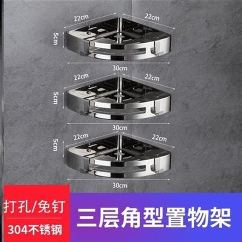 防水时尚固定挂钩式沐浴间洗手台冲凉房置物架卫生间免打孔淋浴间