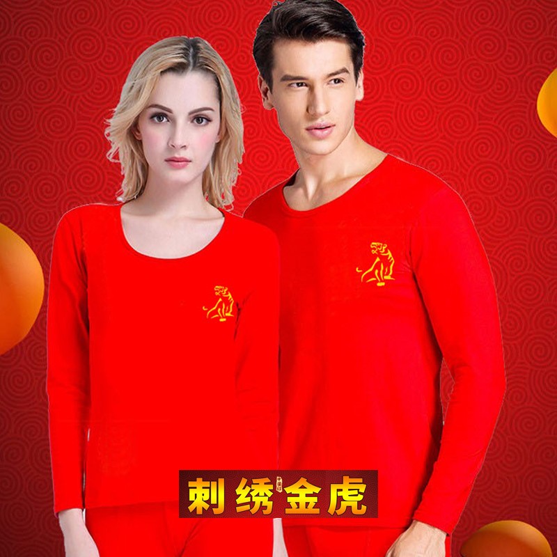 虎年本命年内衣套装男士女士纯棉秋衣秋裤全棉大码保暖大红色结婚