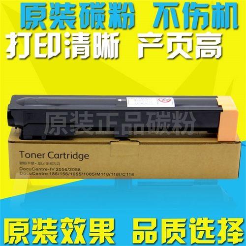 适用全录2056 2058粉盒IV2060 3060 3065 4070墨粉 3070 5070碳粉