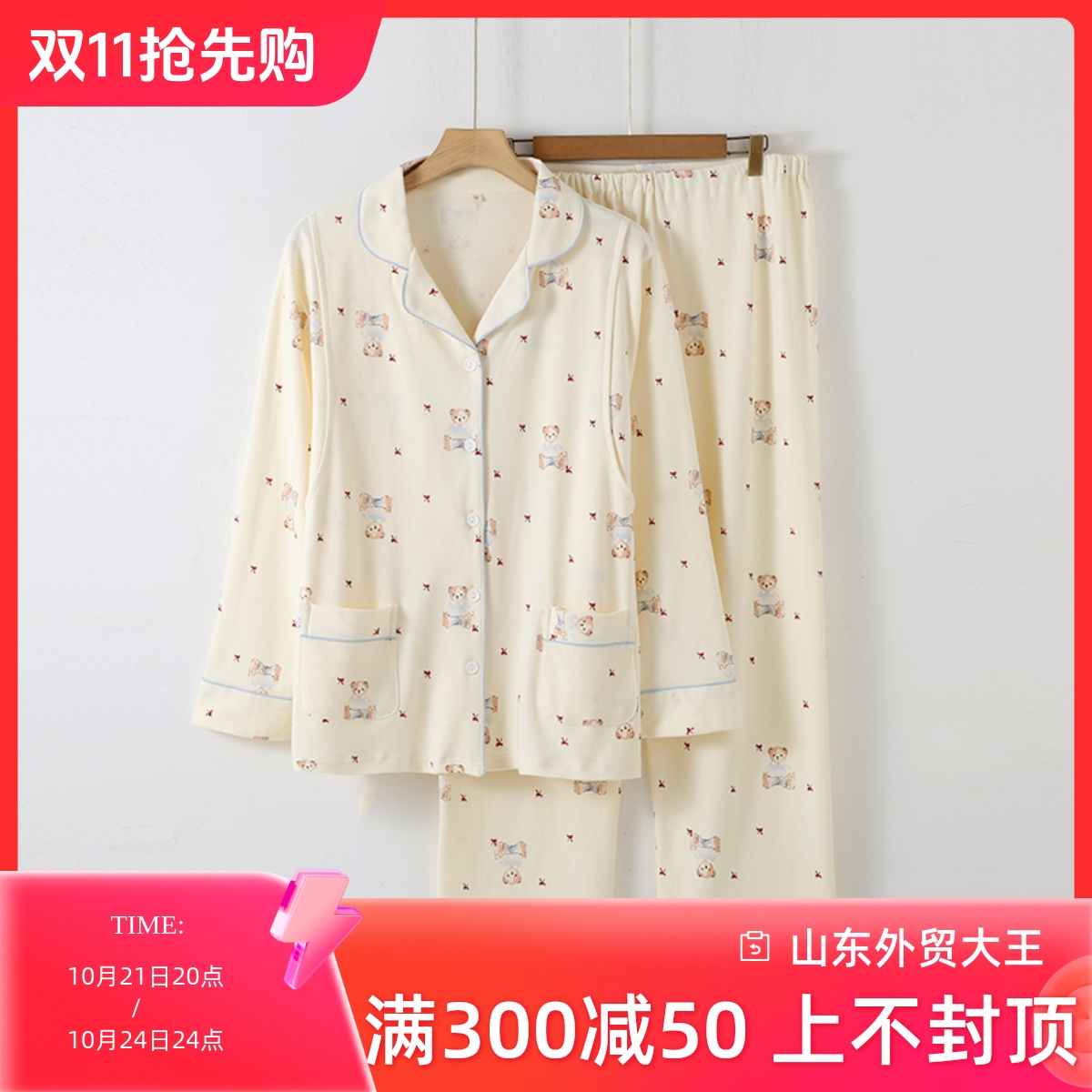 带胸垫月子服四季款孕妇怀孕期纯棉产后春秋哺乳喂奶衣家居服全棉