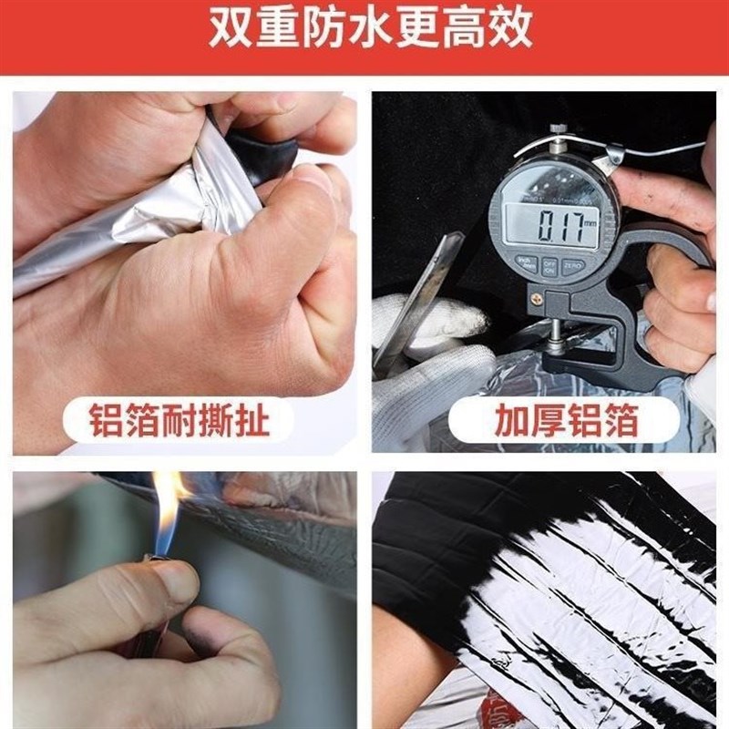 发楼顶贴纸胶带防漏布房屋防水补漏自粘防水卷材雨沥青屋顶材料