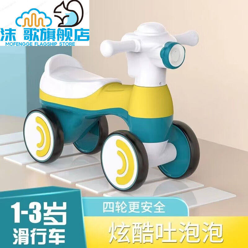 创京懿选【带音乐灯光】儿童滑步车平衡车学步车1-3岁宝宝