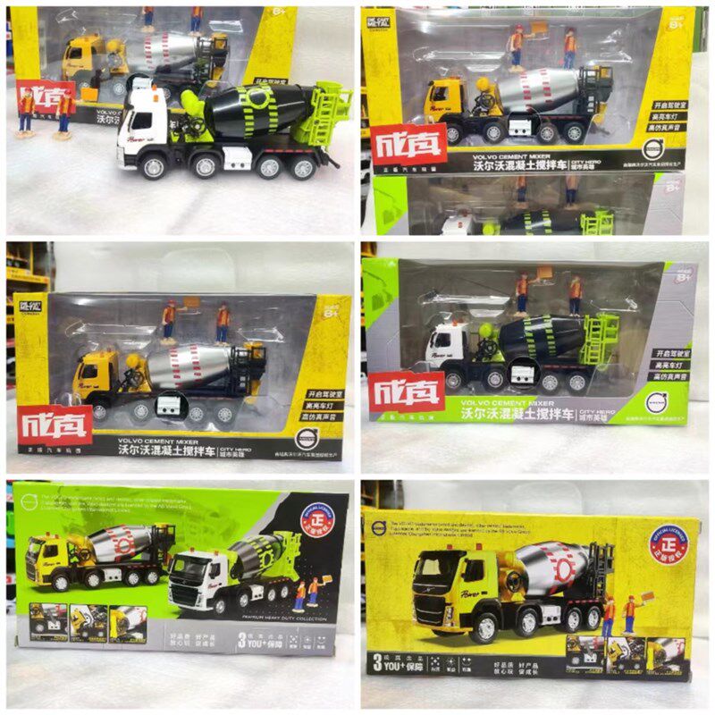 合金搅拌车模型混凝土水泥罐车工程车套装儿童玩具男孩挖掘机铲土