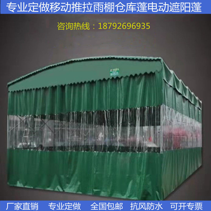 简易活动推拉雨棚伸缩排档停车棚大型移动仓库帐篷收缩折叠遮阳棚