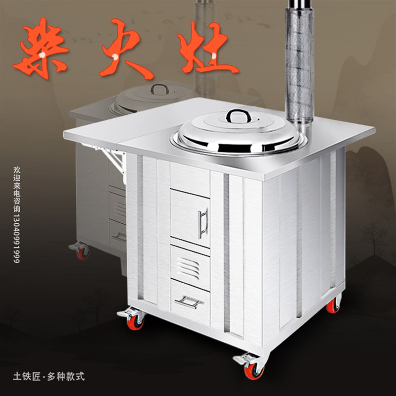 不锈钢移动柴火灶农村家用户外柴火炉土灶大锅台灶无烟节能烧柴灶