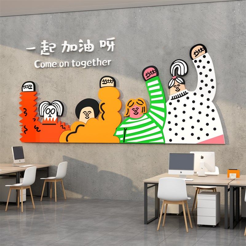 企业文化办公室墙面装饰公司背景氛围布置励志贴纸会议挂画高级感