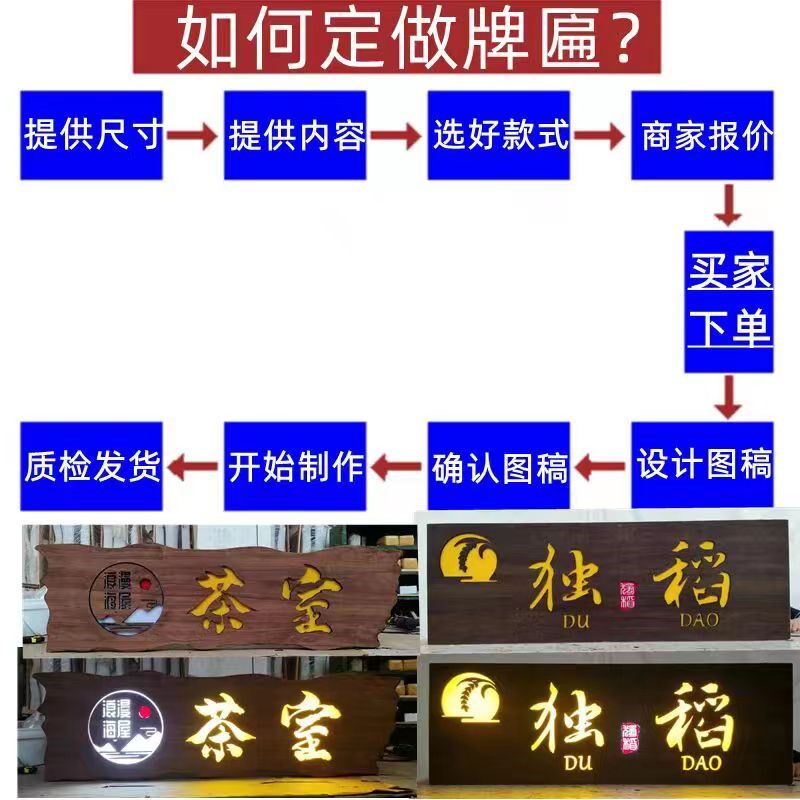 新款实木发光牌匾定制订做门头招牌匾额木刻字匾仿古牌广告木牌