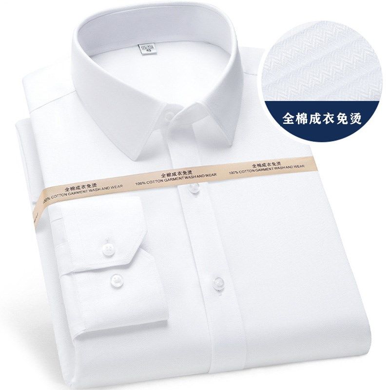 男士纯白色全棉长袖衬衫DP免烫抗皱商务正装高级感职业装纯棉衬衣