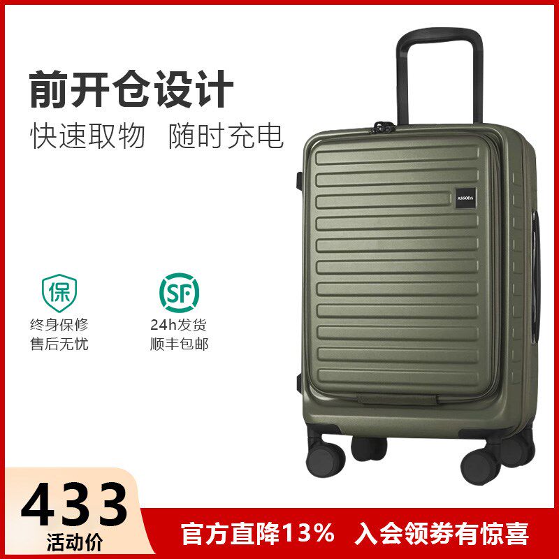 前开口可扩容行李箱女20寸登机箱轻万向轮旅行箱24拉杆箱28男皮箱