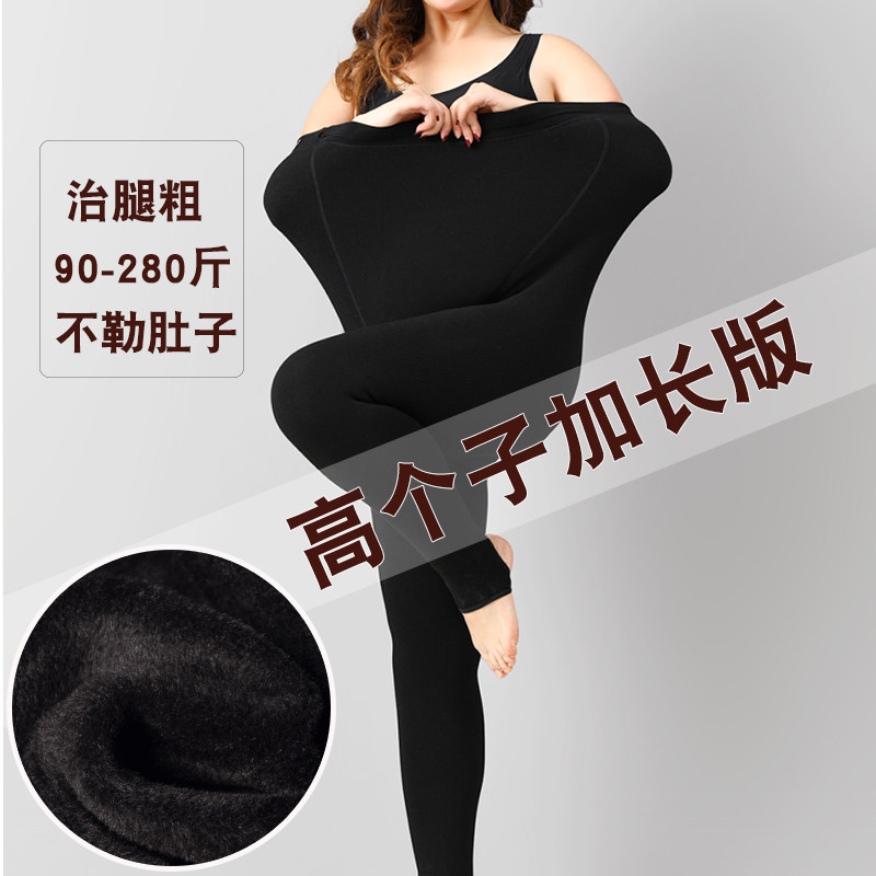 高个子大码孕妇打底裤春秋加绒A款冬季加长肥胖妹特大托腹潮妈棉