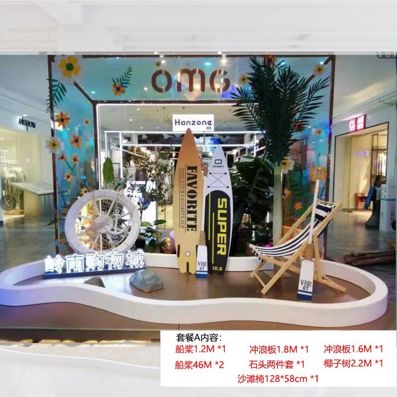 春夏季橱窗装饰海洋主题场景布置网红道具冲浪板沙滩滑板摆件美陈