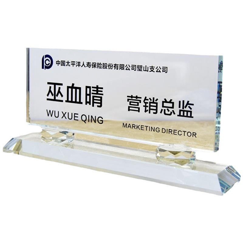 韩式工位牌水晶姓名座位台卡总经理董事长办公室职位桌牌定.做雕