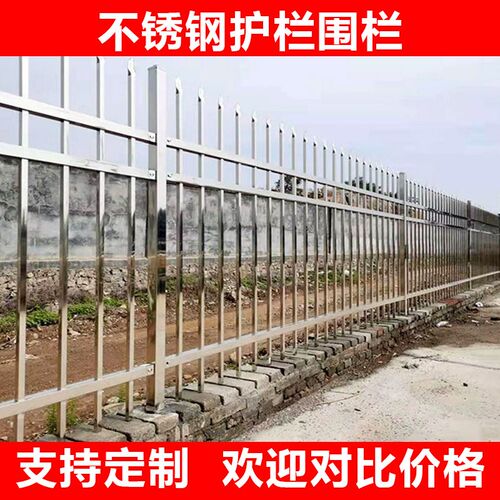304不锈钢护栏小区别墅围栏工厂围墙栅栏楼梯扶T手栏杆道路隔离栏