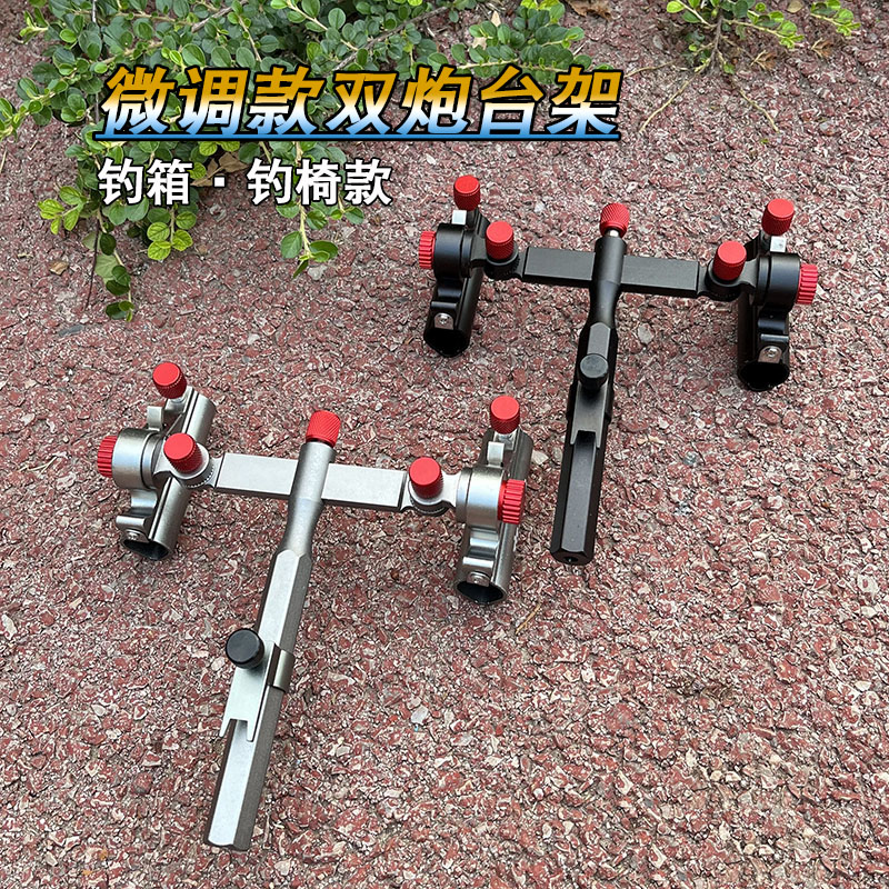 新钓椅钓箱双炮台支架大物万向双头加厚钓鱼双竿架杆双炮台座渔具