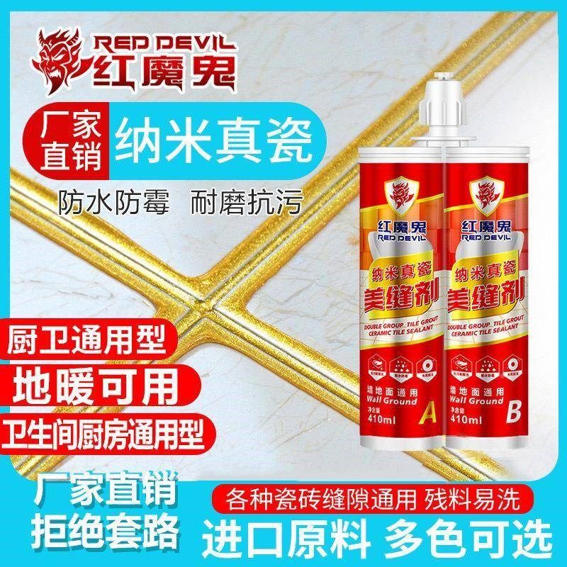 厂促双组缝份美剂纳胶米填缝勾缝剂真瓷美缝工具水防防霉新品