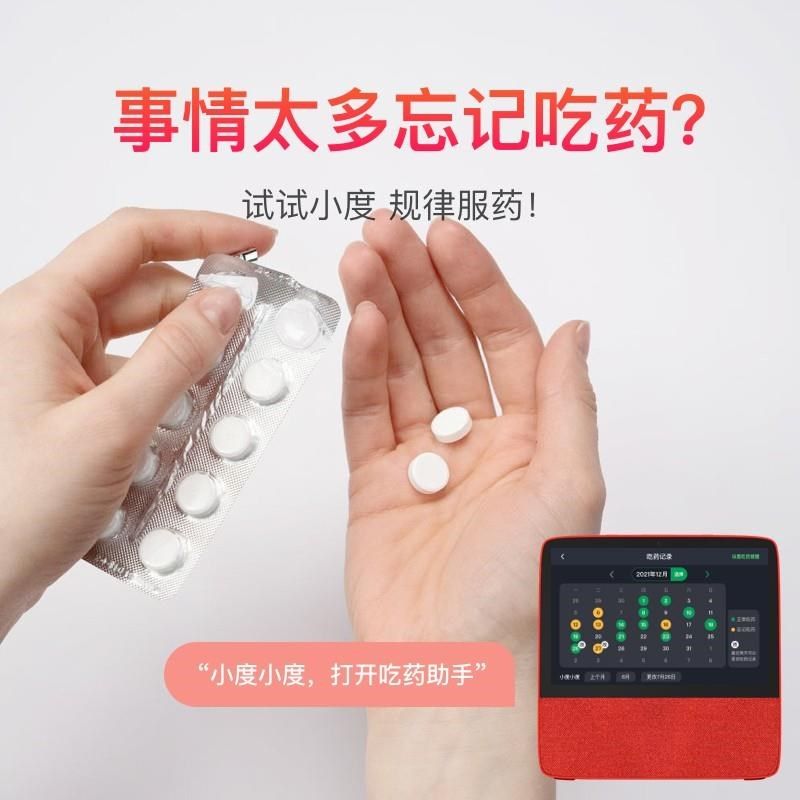 小度 小度在家智能屏X8健康版音箱老年人陪伴关怀提醒