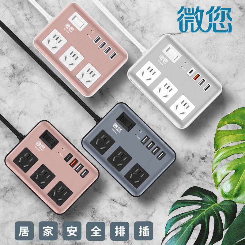 USB防雷过载保护排插插座面板延长线手机充电