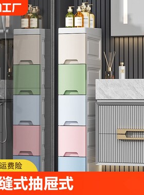 15/18/30cm夹缝收纳柜抽屉式多层落地架缝隙储物柜置物箱面宽厨房