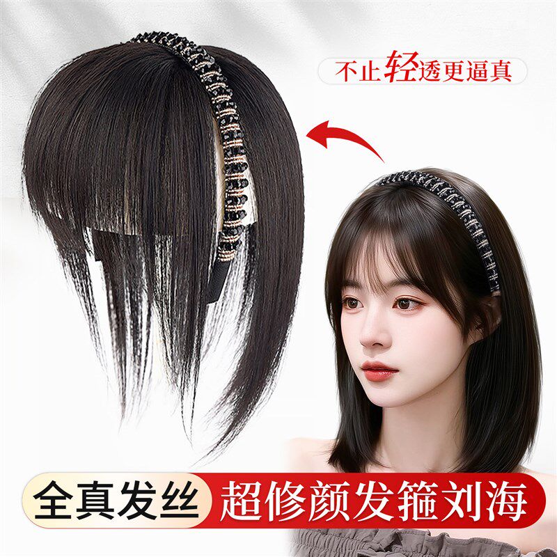 发箍刘海假发女一体式头顶补发增发C量遮白发蓬松齐刘海直发假发