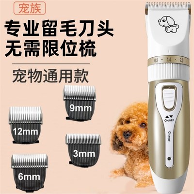 宠物剃毛器留毛电推剪猫咪泰迪狗狗推子大型犬推毛宠物店神器