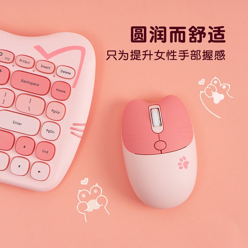 粉色可爱喵萌女生无线 线键盘滑鼠套组静音办公电脑笔记本无限小