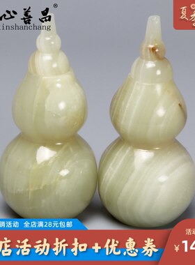 随葬品玉雕葫芦摆件成对福禄寓意子孙J绵延中号寄存陈设殡葬用品