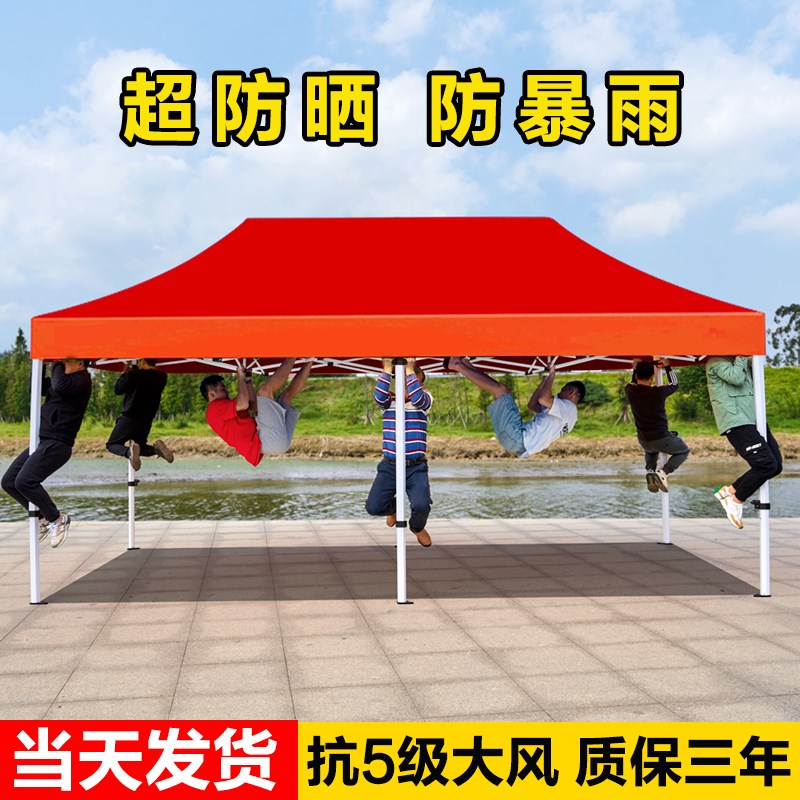 大伞户外摆摊专用遮阳伞折叠遮阳棚大太阳伞雨伞四脚帐篷围布雨棚