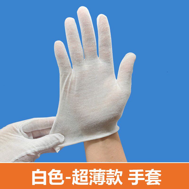 120双 白手套礼仪文玩劳保薄款耐磨盘玩棉布工作作业手套新款