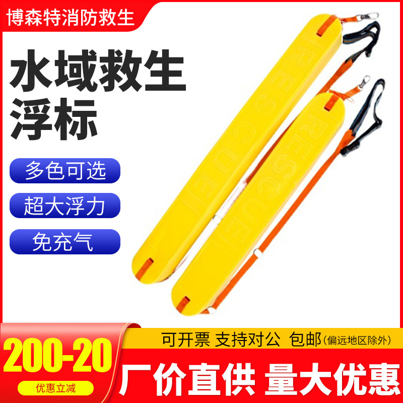 水上游泳救生浮筒鱼雷浮漂游泳救生专业装备浮筒救X生罐浮标浮漂