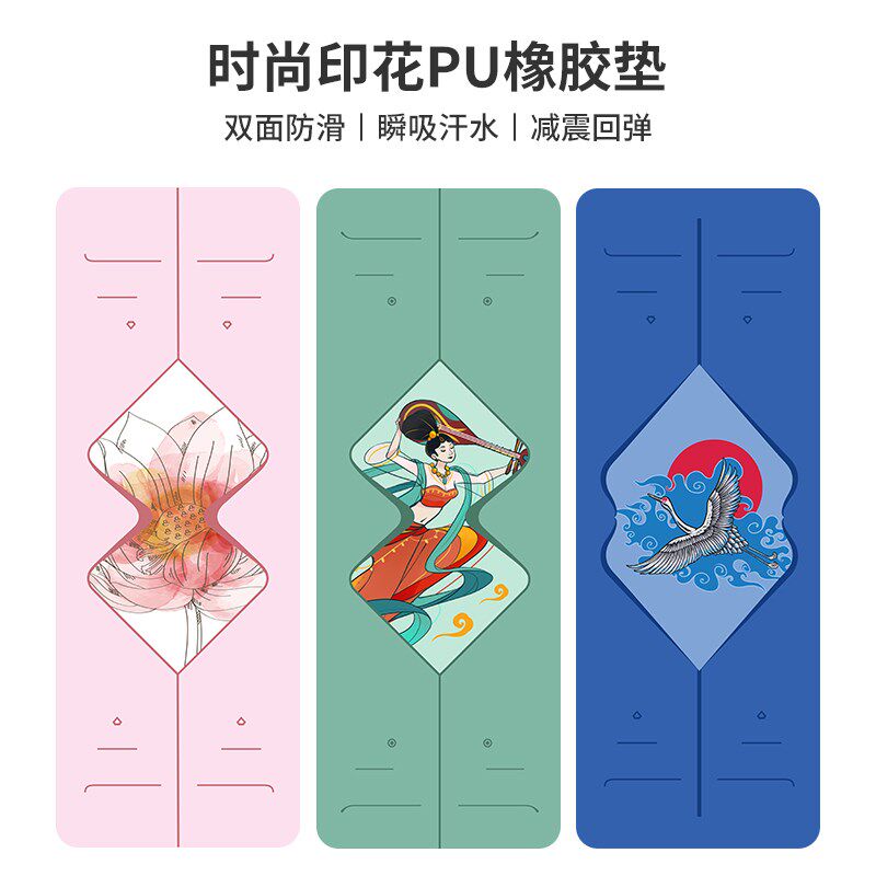 天然橡胶瑜伽垫j印花专业防滑土豪垫家用垫隔音健身垫环保吸汗防