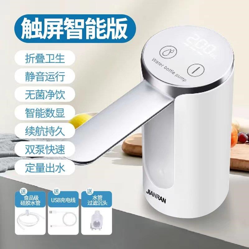 桶装水自动抽水器电动折叠大瓶矿泉水桶取水器吸水泵水桶数显