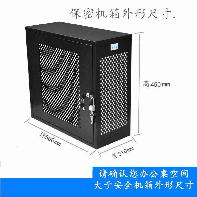 小电脑主机保密机箱PC安全机箱禁用USB数据保护箱 双锁