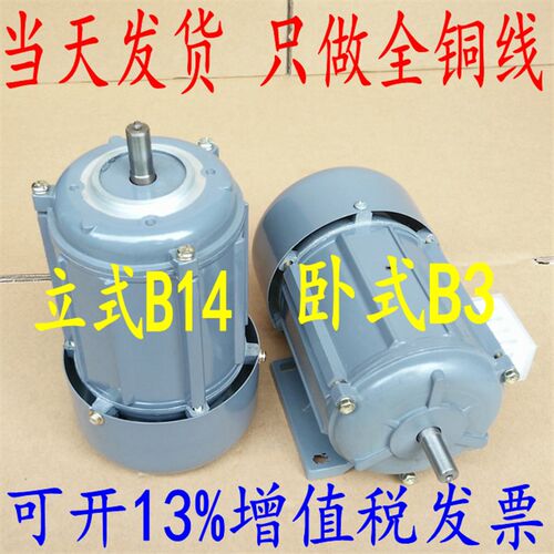 当天发货YS6312电机380V250Wx2800转YS6322电机370WJW三相铝壳电