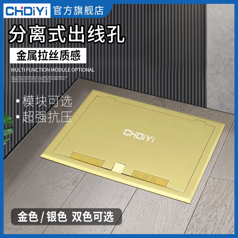 全铜/不锈钢防水防锈开启式6个86面板大空间多媒体地插座支持定制