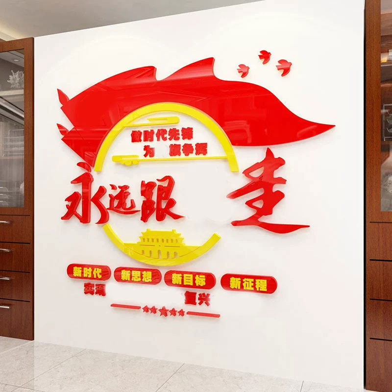 党建文化墙设计宣传会议室党员风采活动室布置党支部展板红色背景