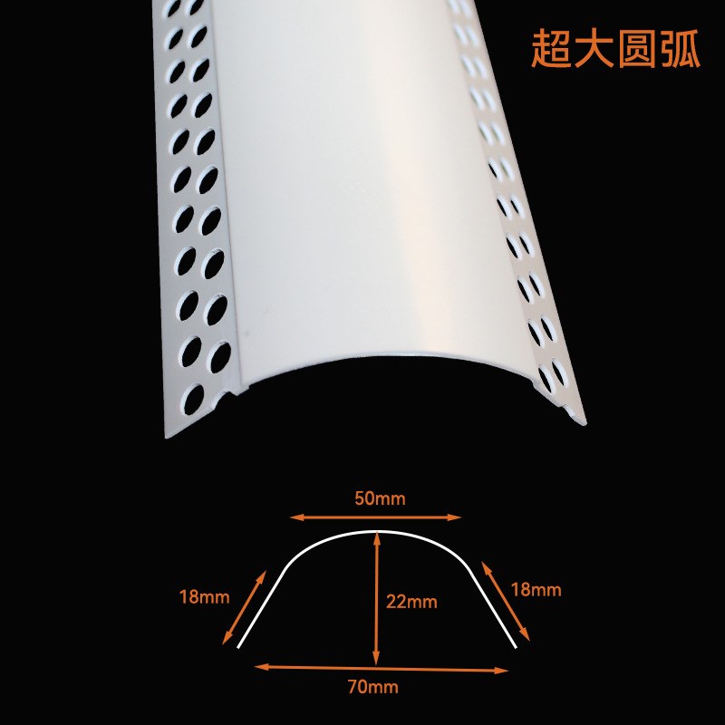 pvc塑料大圆弧阴阳角线条阳角保护条护墙角刮腻子护角条护角线