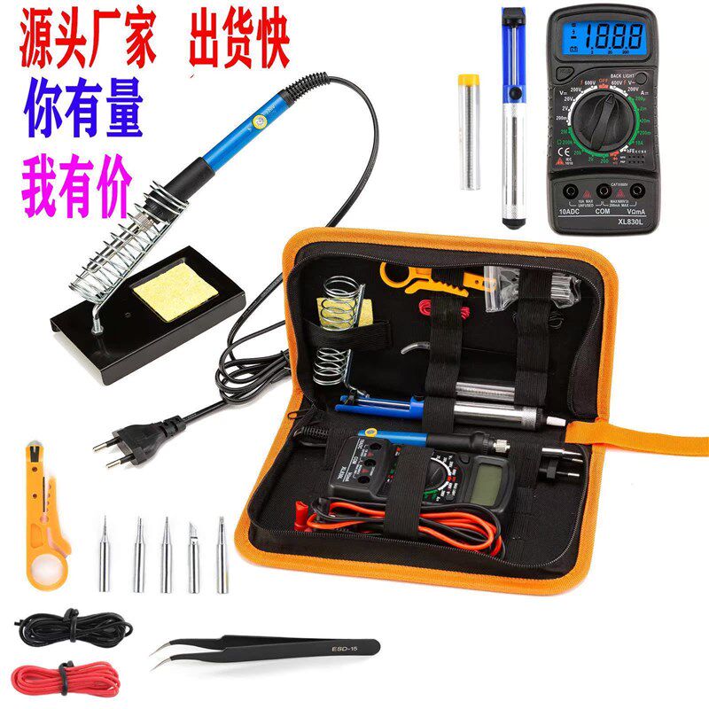 60W可调温电烙铁工具包万用表套装家用手机电脑维修焊锡恒温烙