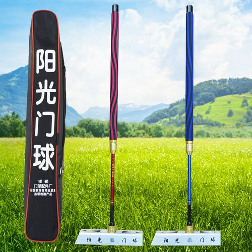阳光门球棒68度斜面 伸缩门球杆 防滑手柄玻璃钢下杆W硬质合金锤