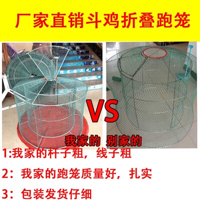 斗鸡跑笼专用笼子罩笼训练用品斗鸡折叠跑笼斗鸡罩笼斗Y鸡组装折