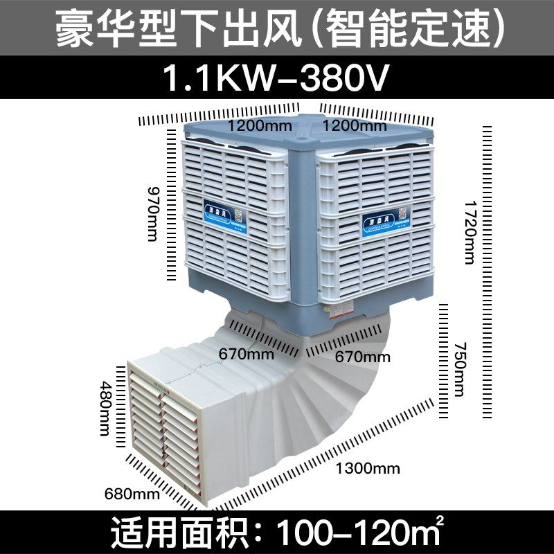 新款工业冷风机水冷空调单冷井水环保空调工厂网吧商用制冷风包邮