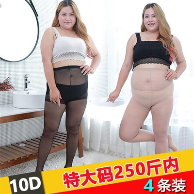 胖妹妹大码丝袜200斤防走光夏季超薄款300斤女胖mm加肥加档打底袜