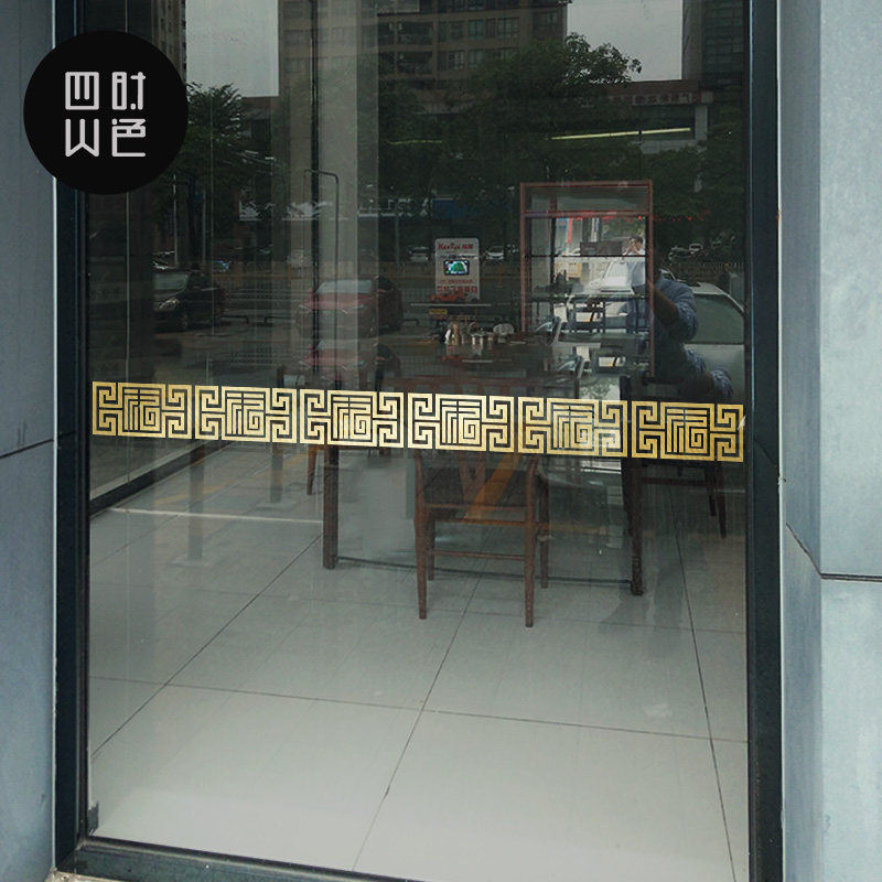 移动玻璃门腰线贴纸中式餐厅厨房B阳台推拉门防撞装饰布置腰线贴